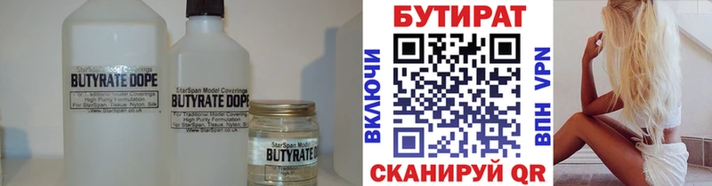 где найти наркотики  Устюжна  БУТИРАТ BDO 33% 