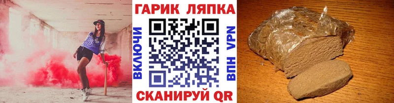 ГАШ гашик  Устюжна 