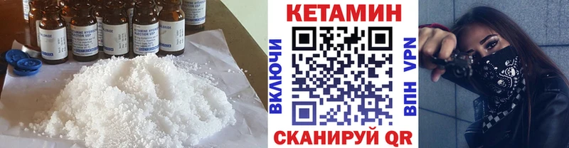 наркота  hydra ССЫЛКА  КЕТАМИН ketamine  Устюжна 