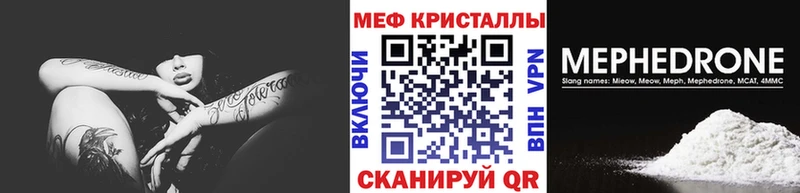 купить  цена  Устюжна  Меф мяу мяу 