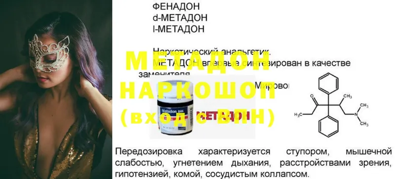 OMG ссылки  Устюжна  Метадон мёд 