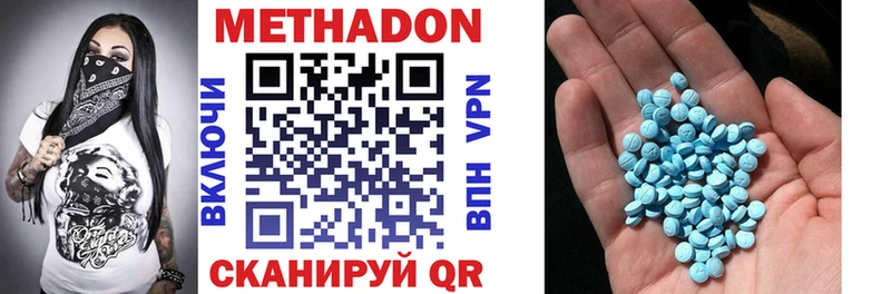 МЕТАДОН VHQ  наркотики  Устюжна 